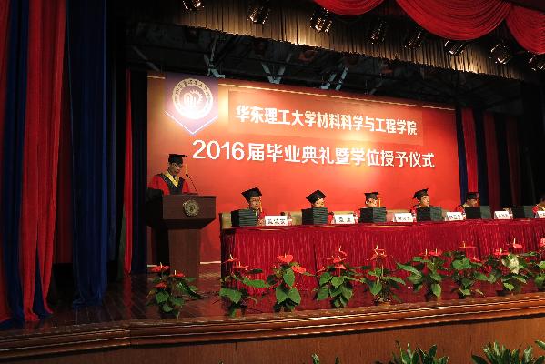 少妇白洁
院长李春忠宣读决定